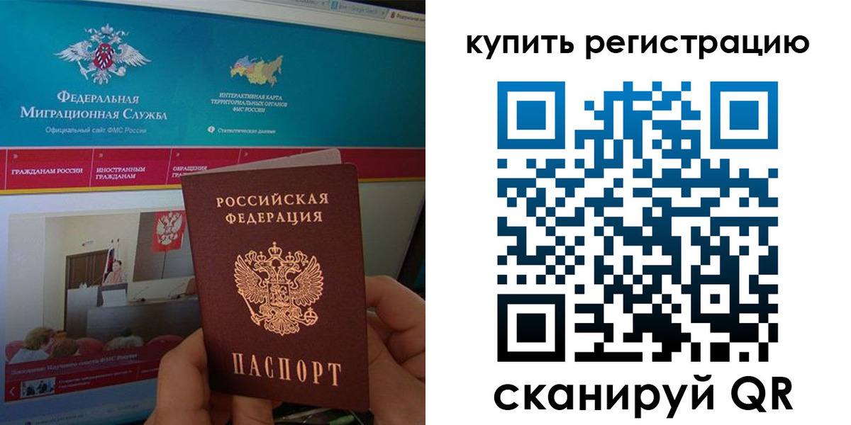 где прописаться в Струнино