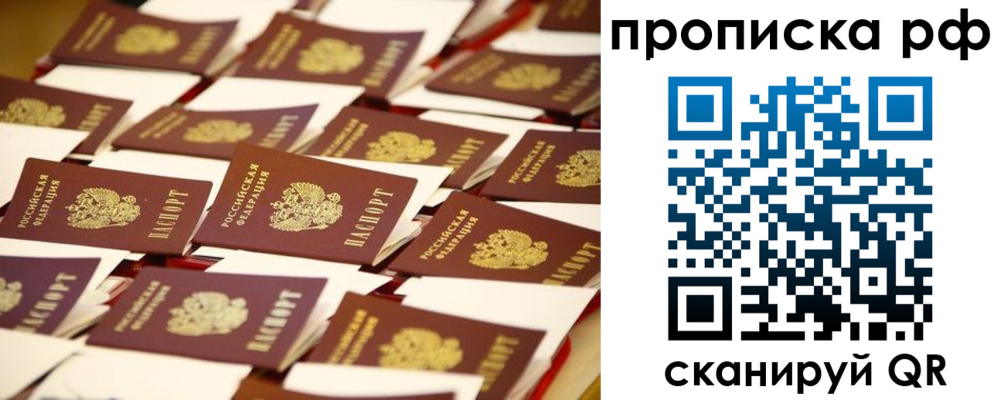 прописка для кредита в Струнино