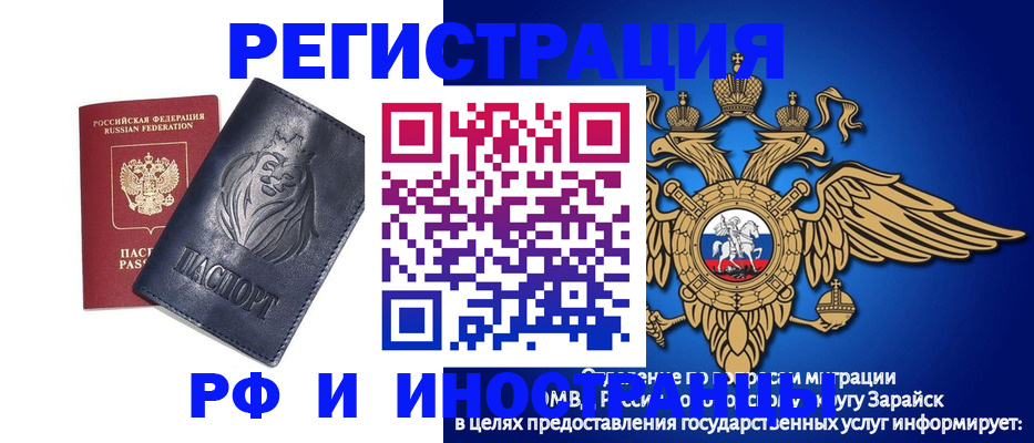 прописка для военкомата в Струнино