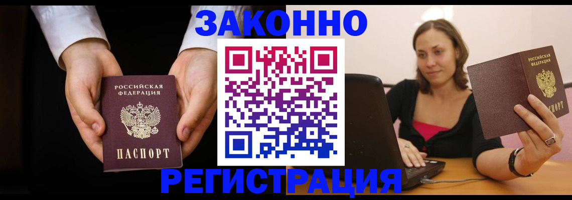 временная регистрация 2025 в Струнино