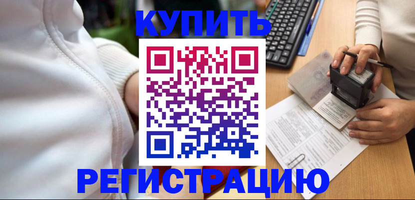 миграционный учет в Струнино