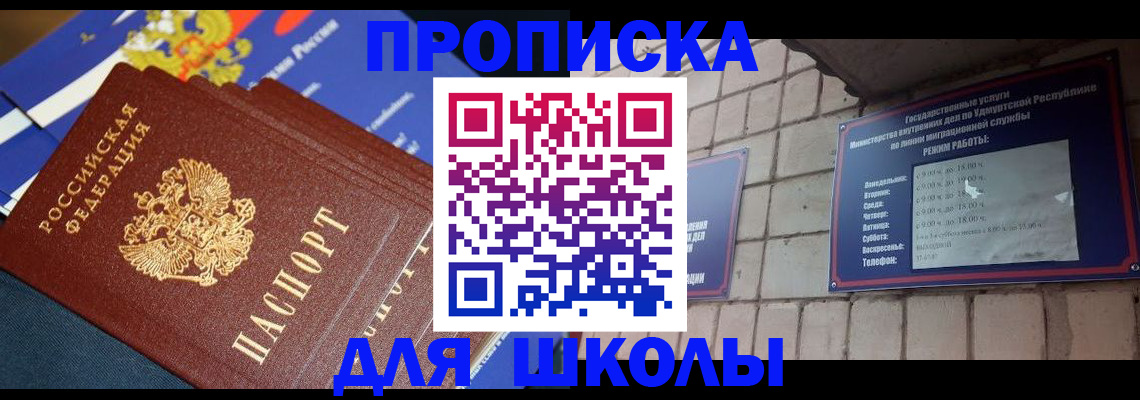 прописка иностранных граждан в Струнино